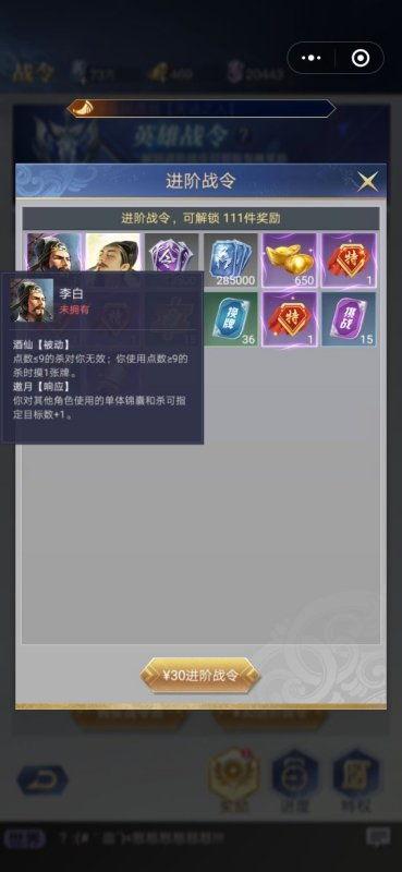 小程序英雄杀最新爆料,神秘英雄登场，战局再掀风云